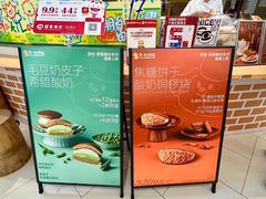-辛一·铜锣烧(大宁久光店)