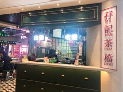 -孖记茶档·热腾茶餐(江南西plus店)