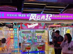 -风云再起游乐汇(北京西单西西友谊店)