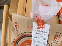 -塔斯汀中国汉堡(木渎店)