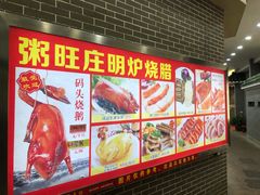 -粥旺庄(芳村店)