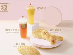 -奈雪的茶(湖滨银泰in77C区PRO店)