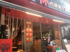 -饕林餐厅(春熙路店)