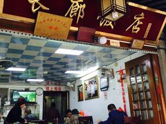 -长廊好灶头 本地人农家菜(枫泾古镇店)