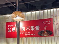 -拾也•和牛•海鲜•烤肉放题(卓悦INTOWN店)