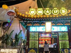 -南屏步行街
