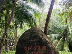 -白沙门生态公园