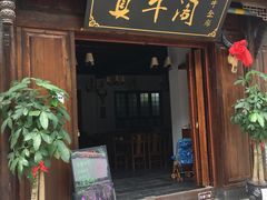 -大小河街