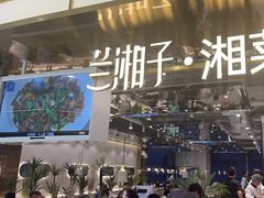 -兰湘子·湘菜小炒(崂山丽达店)