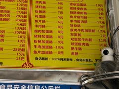 -财记鱼粥·肠粉