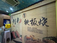 -松坂屋日料自助(长城路店)