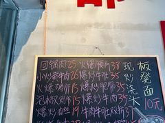 -方铲铲·成都板凳面(滨江银泰店)