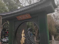 -绍兴鲁迅故里·沈园景区