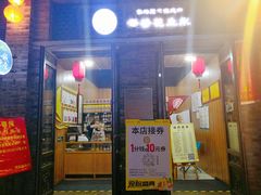 门面-段氏奇香花生米(长嘉汇店)