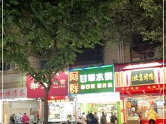 -阿群甘草水果