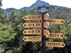 -梦幻奥陶纪景区