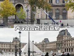 -卢浮宫