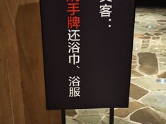 -清河半岛温泉度假酒店