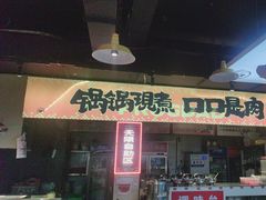 -蛙老爹·蜀香美蛙鱼头(王家湾店)