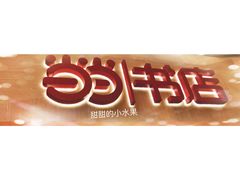 -当当书店(国泰广场店)