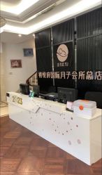 -禧悦府国际月子会所(总店)