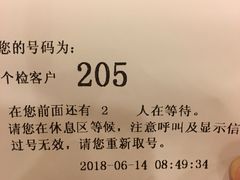 -爱康国宾体检中心(五角场万达广场分院)
