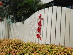 门面-广州中医药大学第一附属医院(总院)
