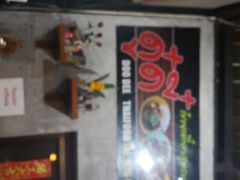 -Doo Dee Thai Food(Issan/Isaan/Esan)