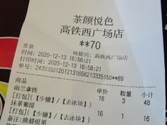 -茶颜悦色(高铁南站店)