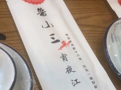 -鲁小三·大骨自助(金山总店)