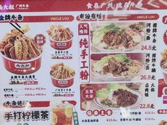 -卤大叔·广州牛杂(壹方城店)