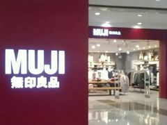 -MUJI无印良品(茂业天地店)