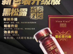 新黑松露玛咖-净果成人用品(环城东路店)