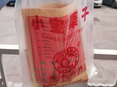-小宝栗子(嘉华国际商业中心店)