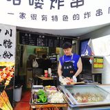 街边美食哈喽炸串｜炸香蕉不要太美味！  