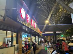 门面-李米线(总店)
