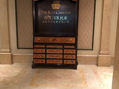 -广州富力丽思卡尔顿酒店