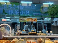 -鲍师傅糕点(永安里店)