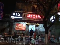 门面-山东水饺(南坪新街店)
