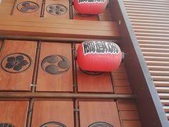 -醉虎传(南锣鼓巷店)