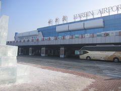 -哈尔滨太平国际机场