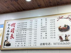 -张大娘面馆(新城路店)