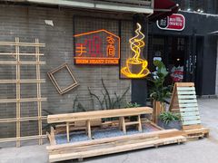 门面-手心咖啡