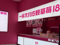 -K22.酸奶草莓(烟台芝罘店)