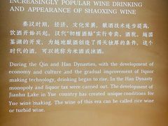 -中国黄酒博物馆