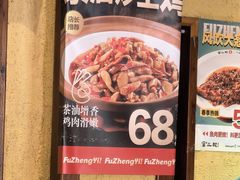 -富正毅三下锅(体育馆店)
