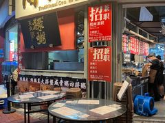 -禄粥·广府味·煲仔粥·宵夜·明档现做(江南西店)