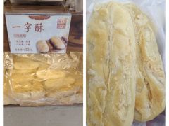 一字酥-祥禾饽饽铺·中式糕点(天津河东美福园店)