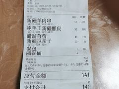 -帕米尔食府(白云观店)