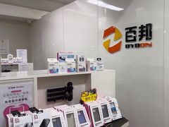 -百邦苹果官方授权维修(文景大厦店)